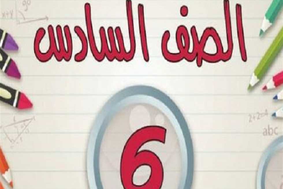 ” ملاحق 6 ب ” جدول امتحانات الدور الثاني الصف السادس الابتدائي 2024 الملاحق