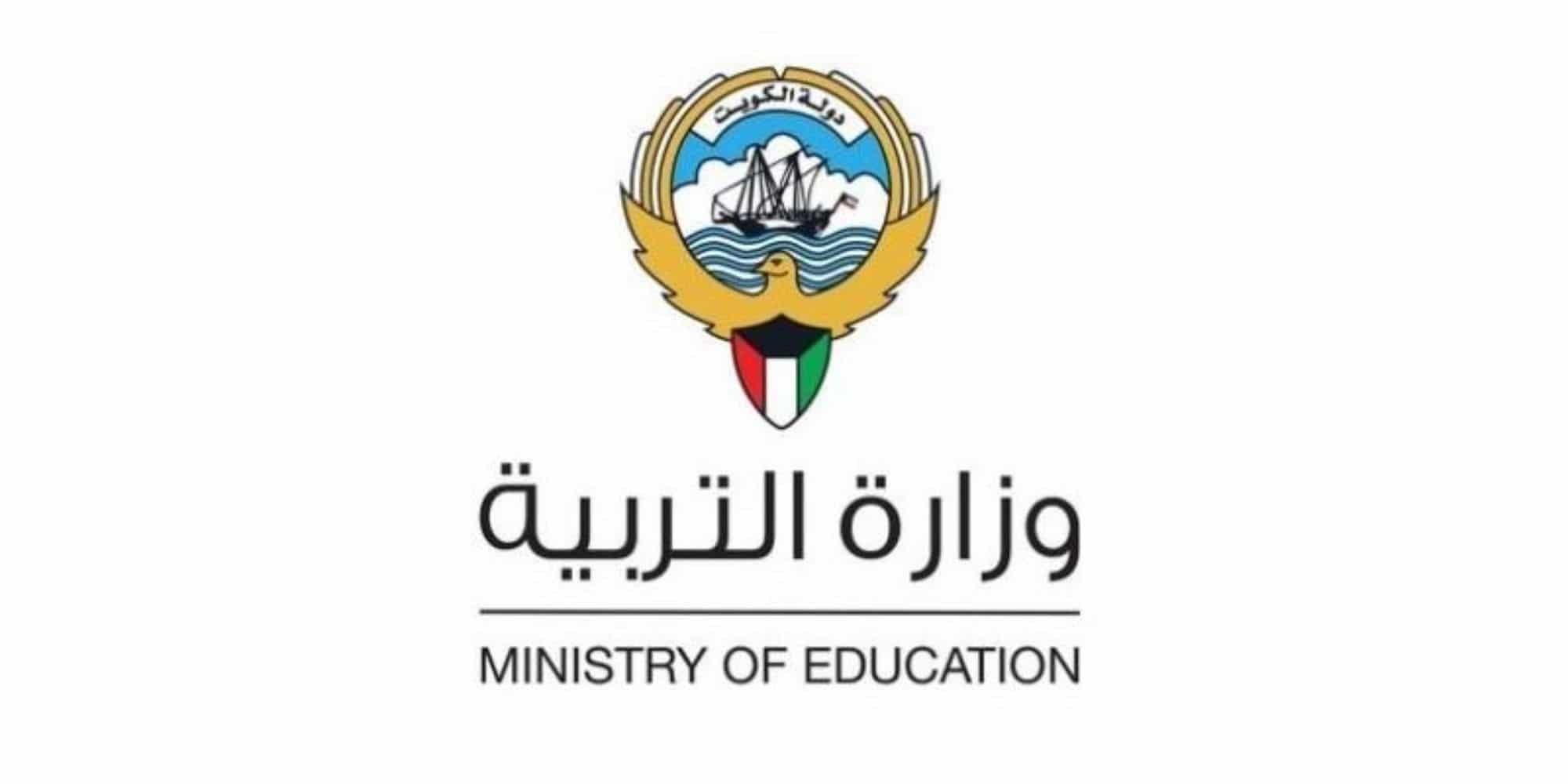 ” استخرجها بالدرجات ” نتائج الطلاب بالرقم المدني 2024 وأسماء المدارس التي رفعت نتائج الطلبه