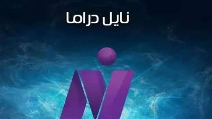 ” ثبتها الان” تردد قناة نايل دراما الجديد 2024 لمتابعة محتواها الشيق من الاعمال الدرامية