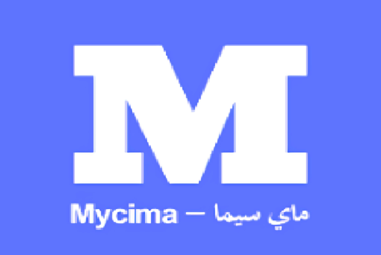 رابط موقع My Cima ماي سيما 2024 لمتابعُة اروع افلام راس السنة على وي سيما NOW