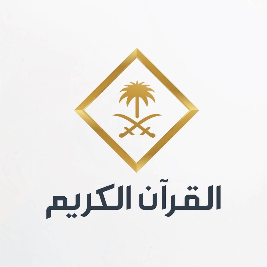 “اضبط الأن” تردد قناة السعودية قران الجديد 2024 علي القمر الصناعى نايل سات وعرب سات