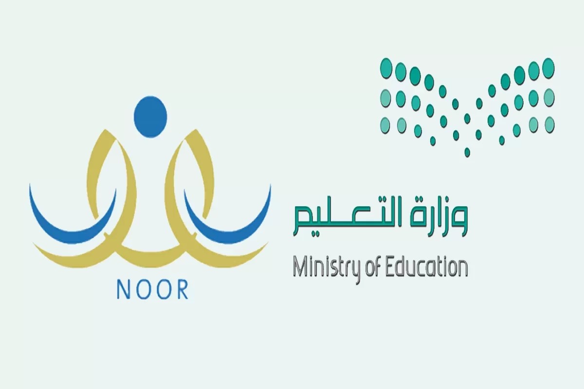 خطوات الاستعلام عن نتيجة الفصل الدراسي الثالث 1445 إلكترونيا وشروط التسجيل فى منصة نور التعليمية