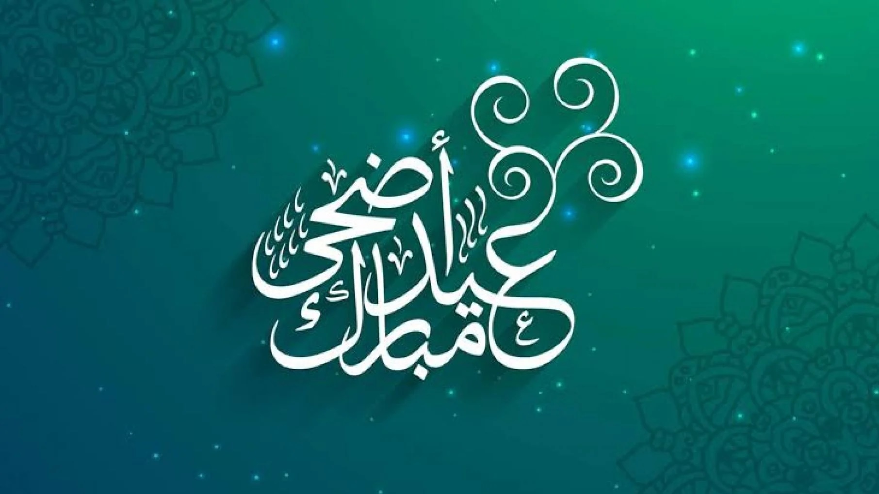 “عطلة أسبوع” موعد عيد الاضحى المبارك 2024 وموعد عطلة العاملين بالدولة ورسائل تهنئة بمناسبة العيد