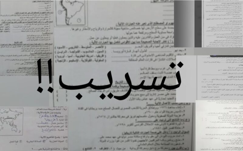تفاصيل عن حقيقة تسريب امتحانات الثانوية العامة 2024 ورد وزارة التربية والتعليم والتعليم الفني علي هذة الاخبار