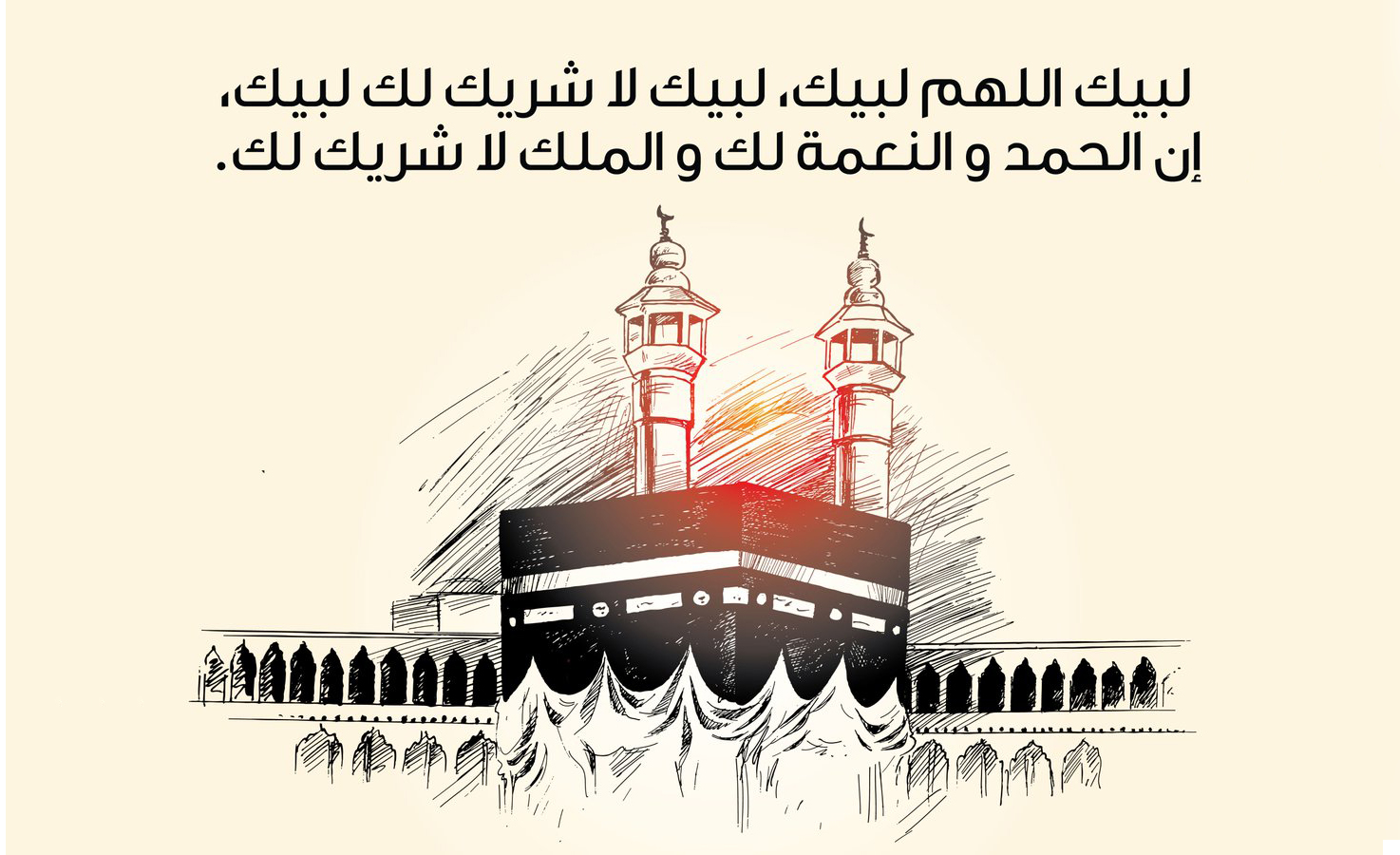 تردد قناة لبيك اللهم لبيك 2024 الناقلة لشعائر الحج على القمر الصناعي نايل سات وعرب سات وخطوات تحديثها على جهازك