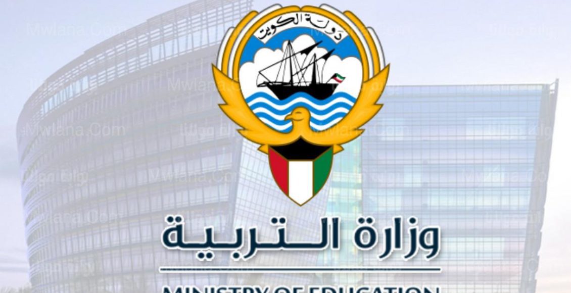 قائمة أسماء المدارس التي رفعت نتائج الطلاب في الكويت 2024 وكيفية الإستعلام عن النتيجة إلكترونيا