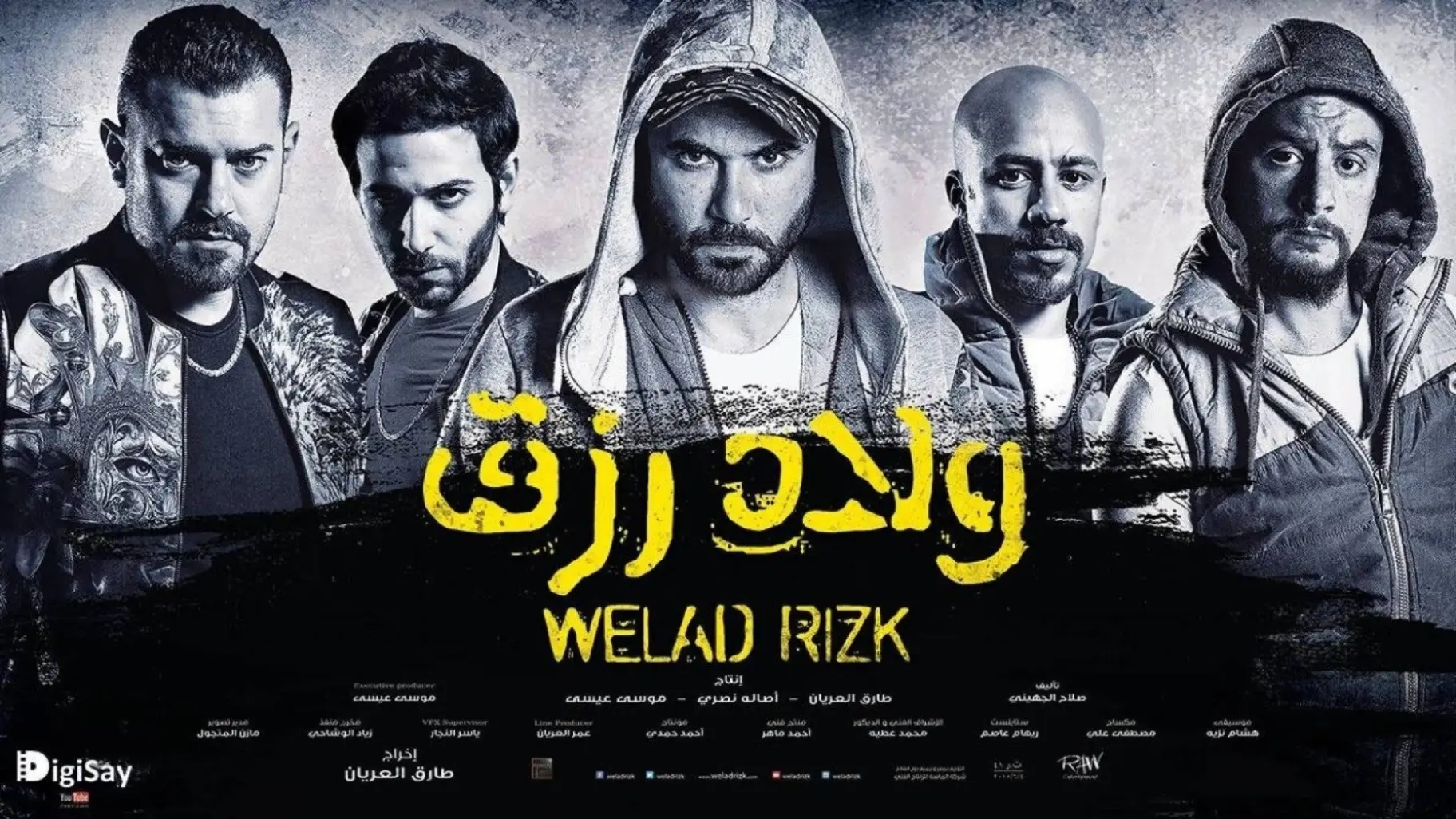 “20 مليون في يومين” سعر تذكرة فيلم ولاد رزق 3 والتعرف علي أماكن السينما التي يعرض فيها وأبطال الفيلم