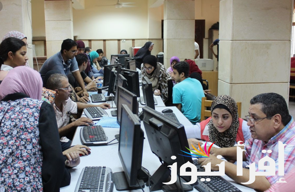 موقع التنسيق نتيجة المرحلة الاولي بالاسم 2024 – 2025 tansik.digital.gov