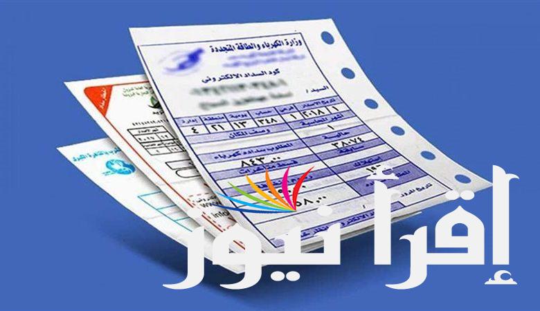 50% زيــــادة.. تطبيق زيادة أسعار الكهرباء 2024 التطبيق بأثر رجعي
