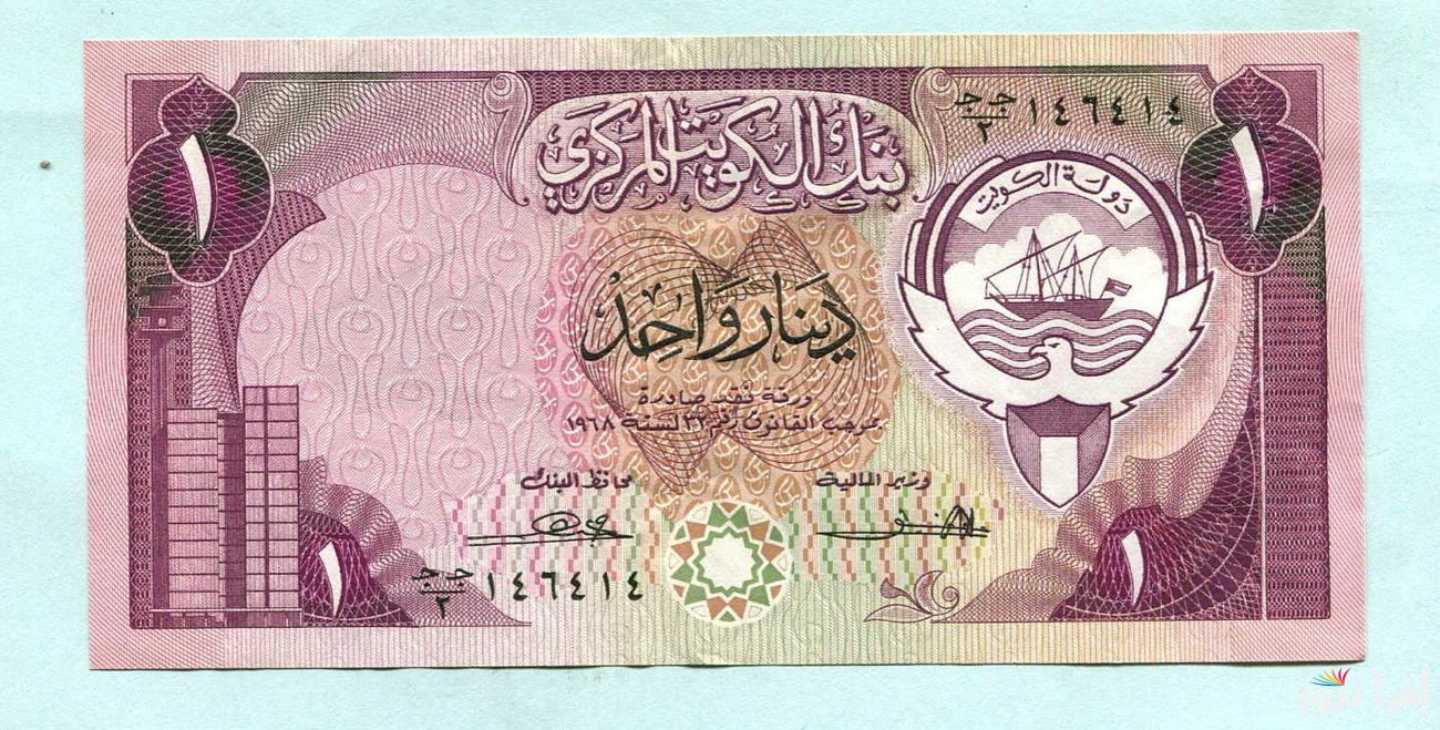 سعر الدينار الكويتي اليوم الأربعاء الموافق 25 سبتمبر 2024 أمام الجنيه المصري