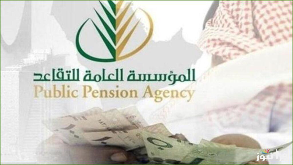 من هُنا رابط الاستعلام عن رواتب المتقاعدين بالعراق  عبر موقع وزارة المالية العراقية mof.gov.iq