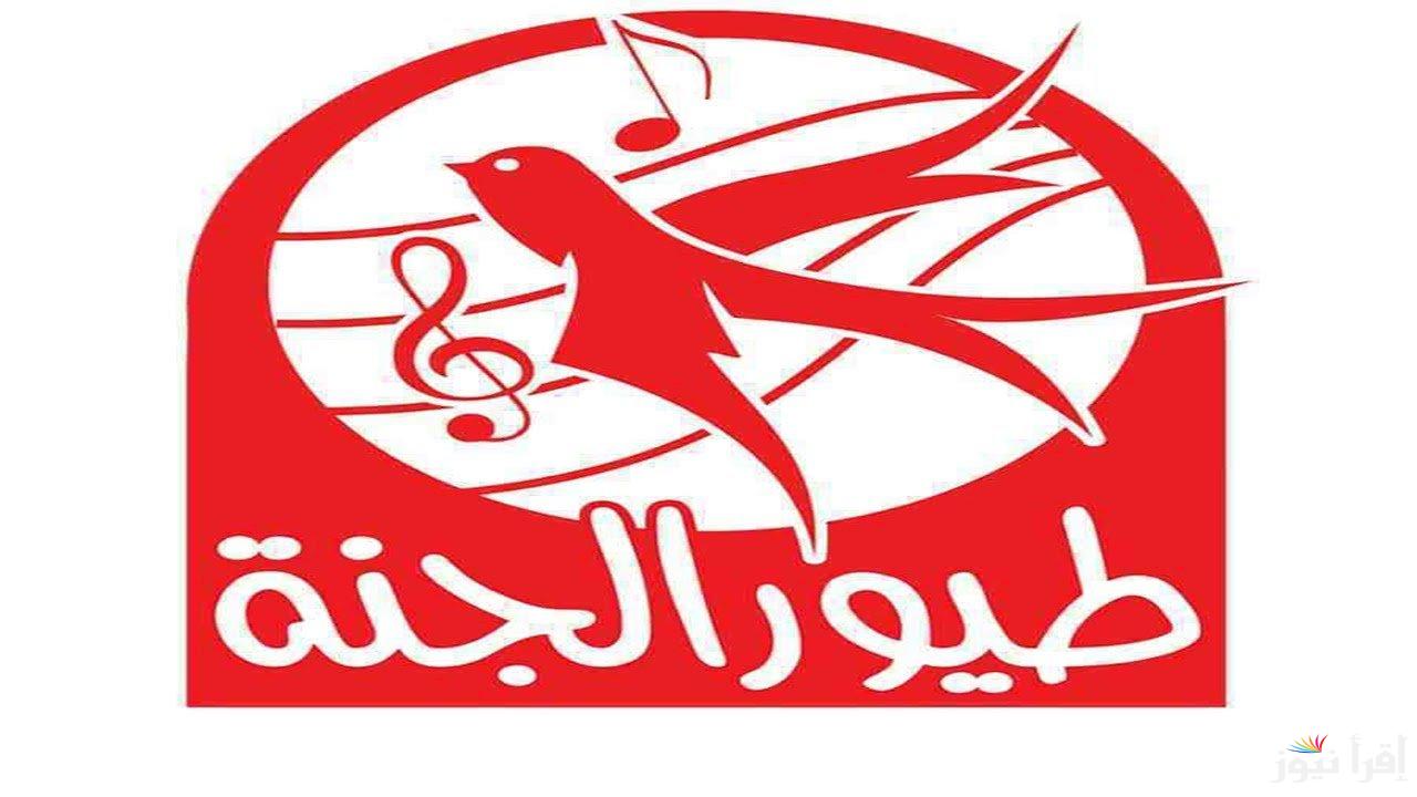 ٍSiGnaL تردد قناة طيور الجنة Toyor Baby TV 2024 لعرض كرتون الطفل مجانًا