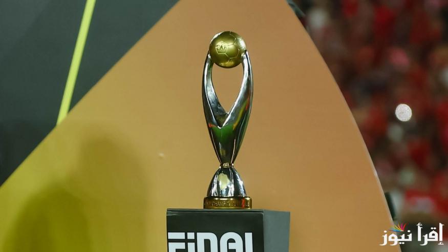 “الأهلي المصري على رأس التصنيف” .. تعرف على الفرق المشاركة في دوري أبطال أفريقيا 2025 قبل إجراء القرعه