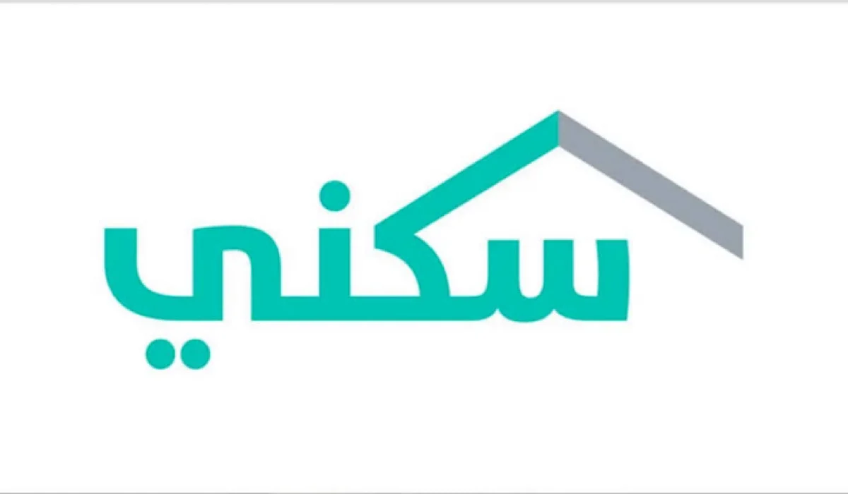 الاسكان تُعلن: موعد نزول الدعم السكني لشهر سبتمبر 2024 وخطوات وشروط الاستعلام عن صرف الدعم عبر منصة سكني sakani.sa