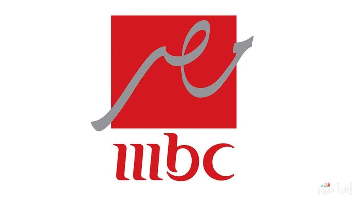 “تابع السوبر” تردد قناة mbc مصر على النايل سات والعرب سات وكيفية تثبيت قناة mbc مصر على التلفاز 