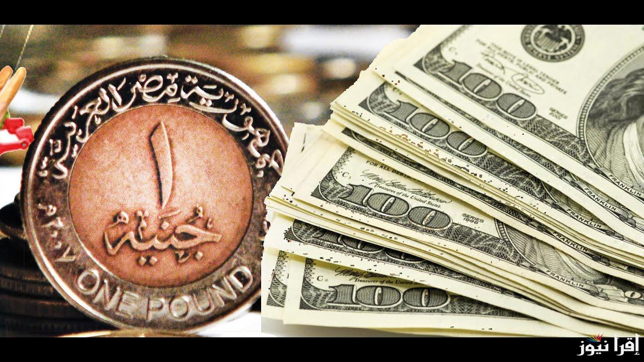 سعر الدولار اليوم الأربعاء 24 سبتمبر 2024 داخل كافة البنوك المصرية وفي السوق السوداء