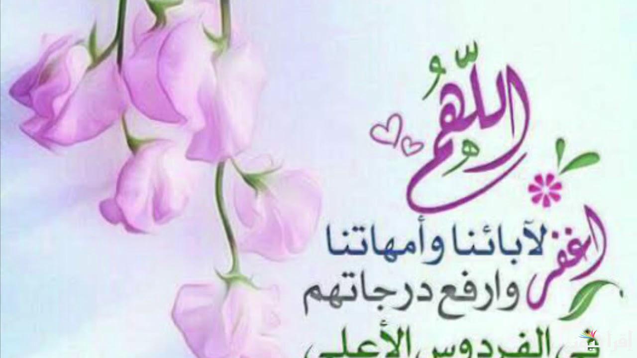 الدعاء يوم الجمعة.. اللهمَّ اجعَل لنا في هذا اليوم دعوةً لا‌ تُرَد، وافتح لنا باباً في الجنّةِ لا‌ يُسَد