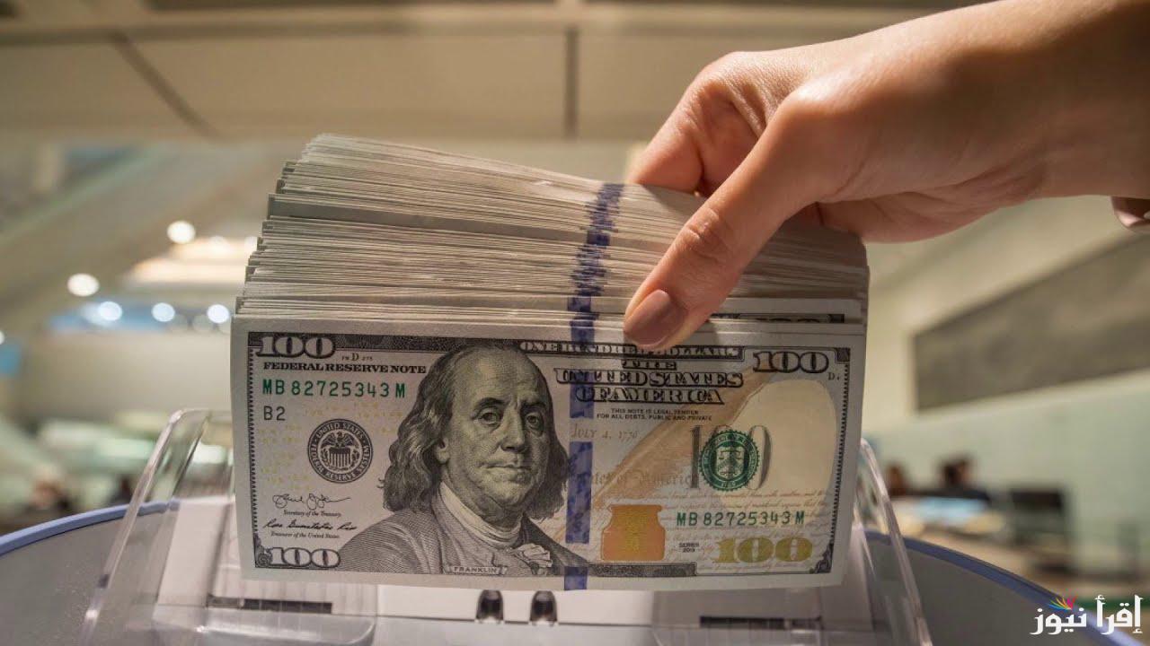 أعلى سعر للدولار في السوق السوداء اليوم السبت 21/9/2024 وفي مختلف البنوك المصرية