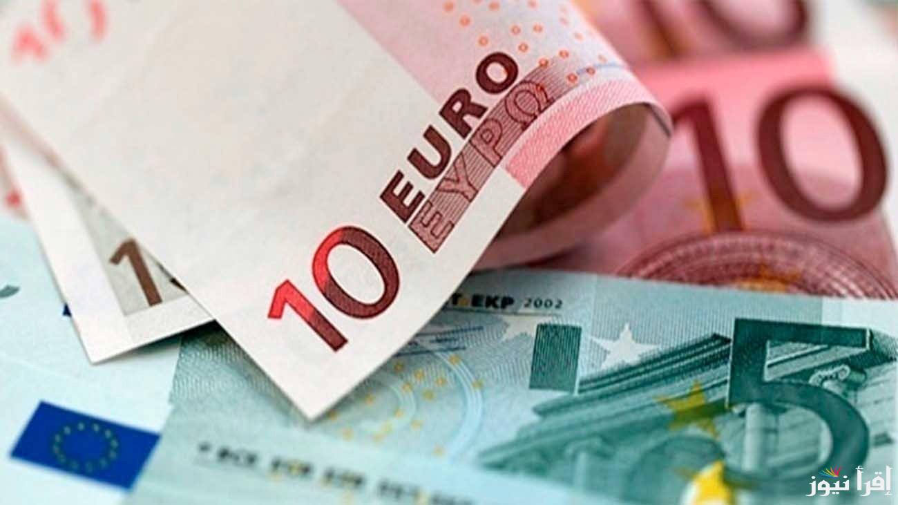 “مباشر الآن” سعر اليورو في السوق السوداء في مصر اليوم الإثنين 23-9-2024 وفي كافة البنوك