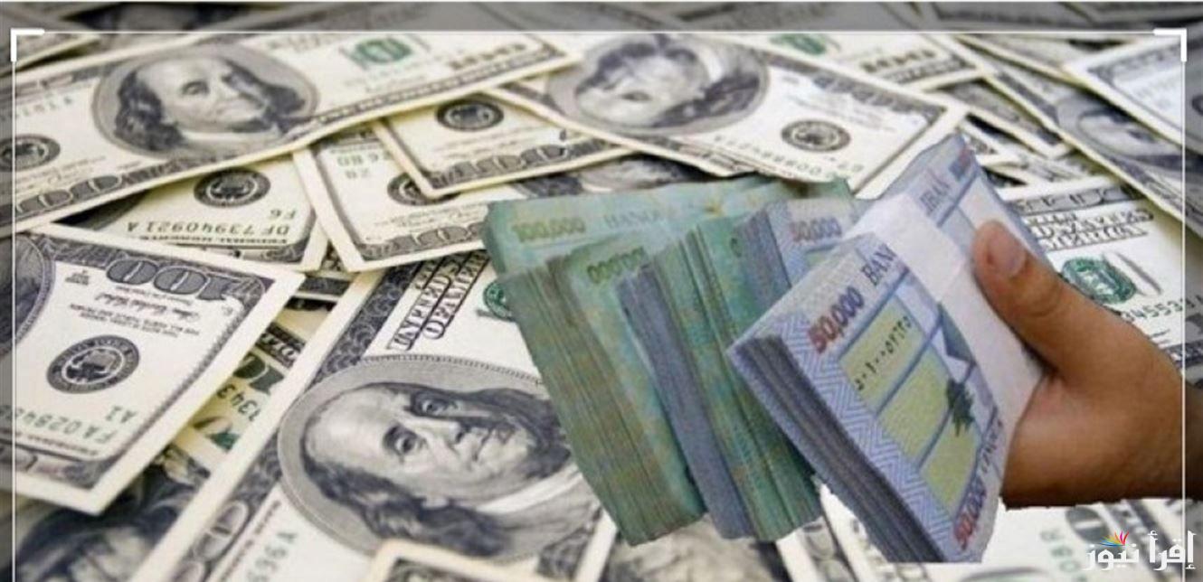 أعلى سعر للدولار اليوم في السوق السوداء الاحد 20-10-2024 ومختلف البنوك وشركات الصرافة