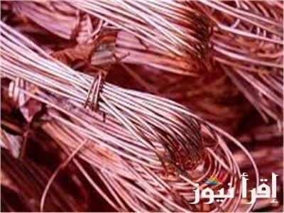 “الأصفر بـ 280 جنيه” سعر كيلو النحاس اليوم الخميس 17 اكتوبر 2024 في جميع  الاسواق المصرية
