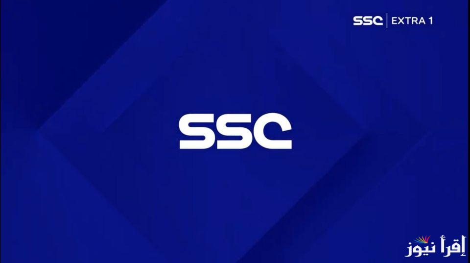 “الاهلي VS العين”.. لـ بَث مباريات قمة آسيا  كيف انزل تردد قناة SSC الرياضية المفتوحة لمشاهدة مباراة الهلال والعين على النايل سات
