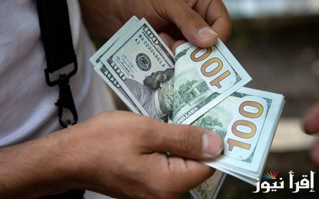 “تابع”.. الآن مُباشر ‎سعر الدولار اليوم مقابل الجنيه المصرى ( بيع وشراء) في ختام تعاملات الاثنين 21-10-2024