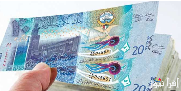 إرتفاع سعر الدينار الكويتي اليوم الأربعاء الموافق 30 أكتوبر 2024 أمام الجنيه المصري في كافة البنوك