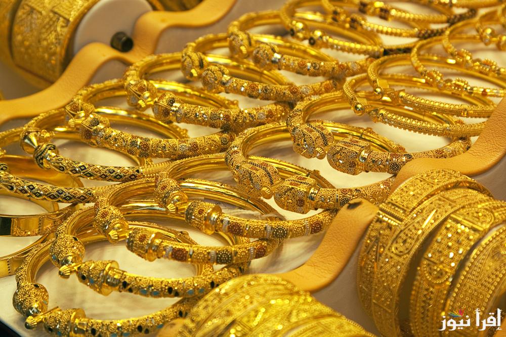 أسعار الذهب اليوم في مصر عيار 21 بالمصنعية الثلاثاء 22 أكتوبر 2024 داخل سوق الصاغة للمستهلك