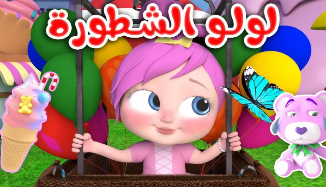 لولو عم بتضيع.. تردد قناة وناسة الجديد 2024 وأهم مميزات القناة