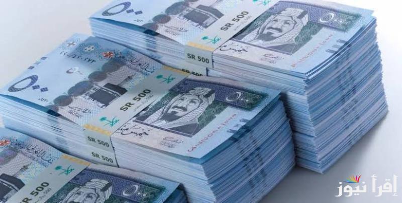 سعر الريال السعودي مقابل الجنية المصري في السوق السوداء اليوم الاثنين 21 أكتوبر 2024 وفي البنوك المصرية
