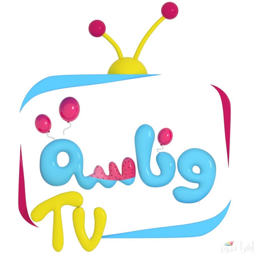 استقبل الان.. ترددات قناة وناسة على النايل سات والعرب سات وخطوات ضبطها على التلفاز