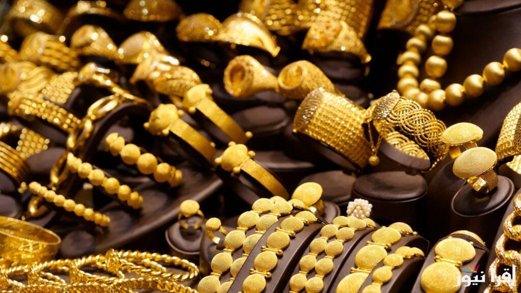 الان سعر الذهب فى مصر اليوم الثلاثاء 17/12/2024 عيار 18 وعيار 21 كل محلات الصاغة