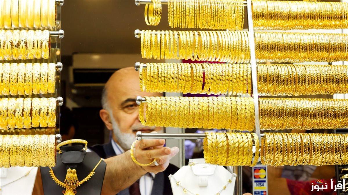 “الأصفر زعل العرسان”.. ارتفاع مفاجئ في أسعار الذهب اليوم الجمعة 1 نوفمبر 2024 بمحلات الصاغة