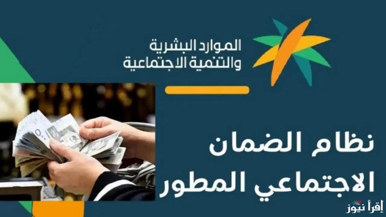 متى ينزل الضمان الاجتماعي 2024 ؟ وش موعد صرف الضمان الاجتماعي شهر ديسمبر جميع البنوك السعودية