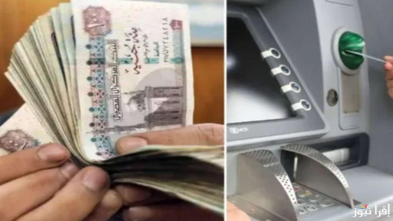 المالية توضُح موعد صرف مرتبات شهر نوفمبر 2024 لجميع موظفي الدولة