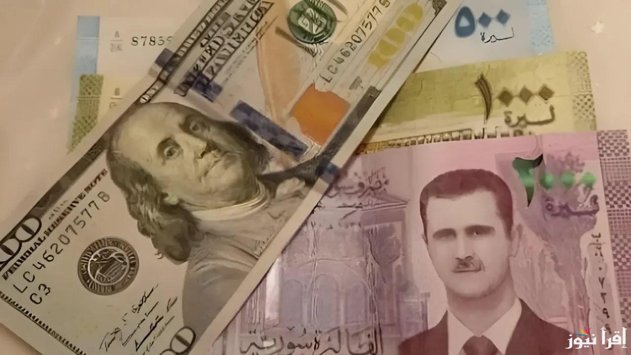 وصل كام.. سعر صرف الليرة السورية مقابل الدولار والعملات الأجنبية اليوم الأربعاء 11 ديسمبر 