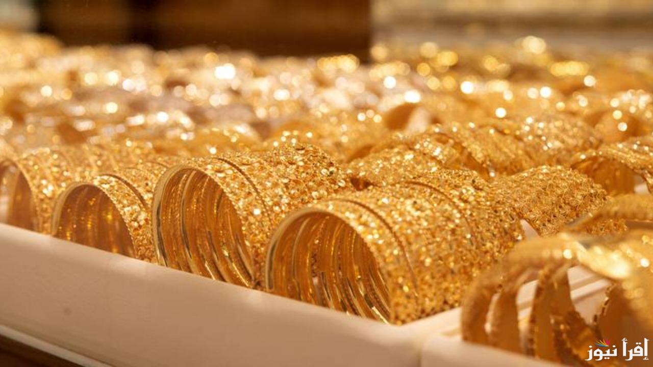 “هبوط أم صعود”.. أسعار الذهب في العراق اليوم الثلاثاء 31 ديسمبر 2024 وفقا لآخر التحديثات