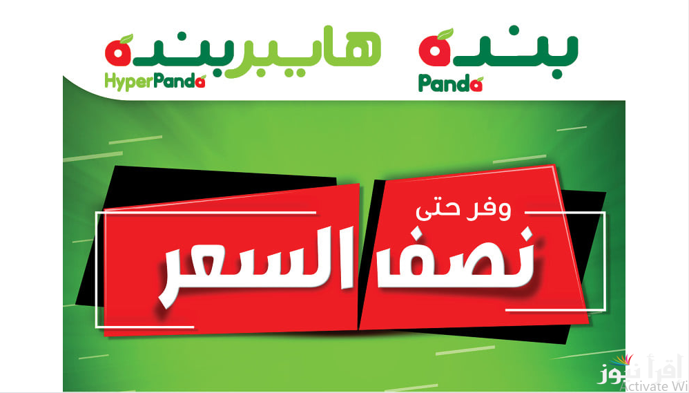 بنصف الثمن 50% .. عروض هايبر بنده الأسبوعية حتى 17 ديسمبر على الأجهزة الكهربائية والمطبخ 