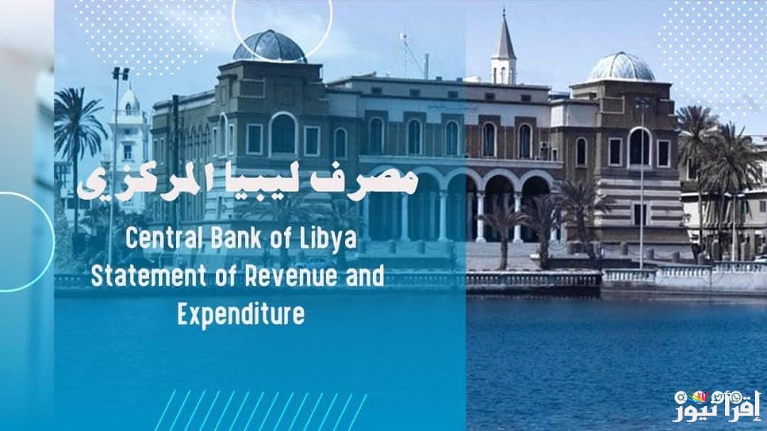 لحجز 4000 دولار ..  شروط التسجيل عبر رابط حجز الدولار مصرف ليبيا المركزي 2024 منظومة حجز العملات الأجنبية للافراد