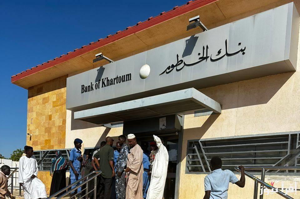 افتح حسابك”ONLINE ” رابط استمارة فتح حساب بنك الخرطوم 2025 بالرقم الوطني بالمستندات المطلوبة عبر موقع bankofkhartoum