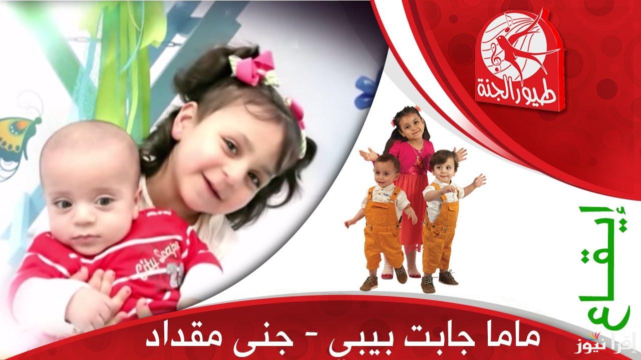 “نزلها الآن”.. تردد قناة طيور الجنة الجديد 2024 على نايل وعرب سات وطريقة تنزيل القناة على الرسيفر 