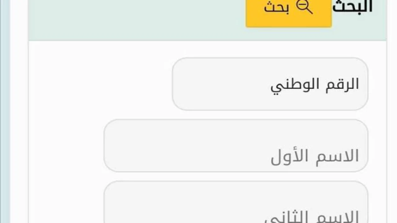 رسمياً.. كيفية الحصول على أرقام جلوس الشهادة السودانية 2023 المؤجلة خطوة بخطوة 