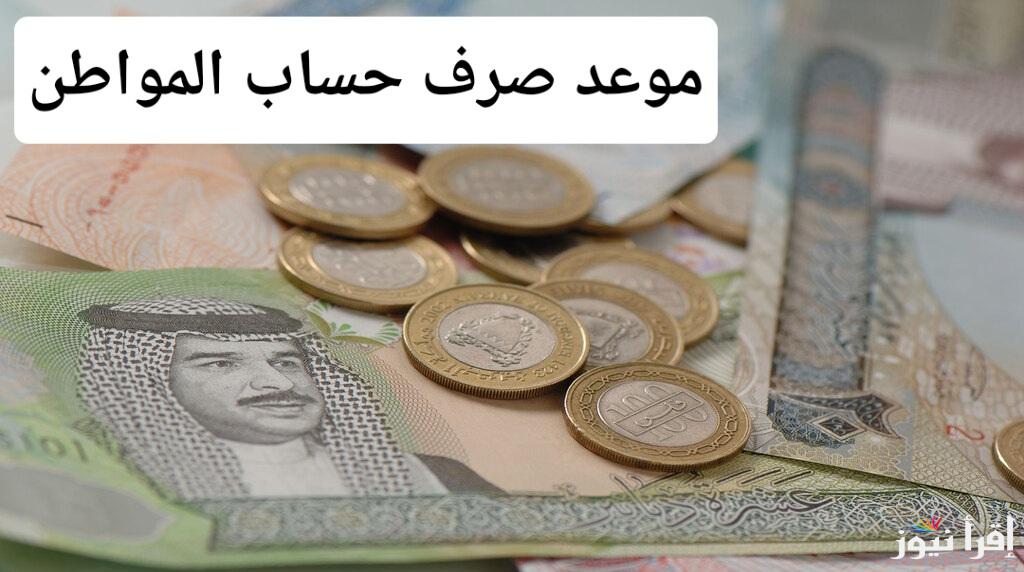 خبر سار للمستفيدين.. موعد صرف حساب المواطن الدفعة 85 لشهر ديسمبر وطريقة الاستعلام وأهم الشروط 