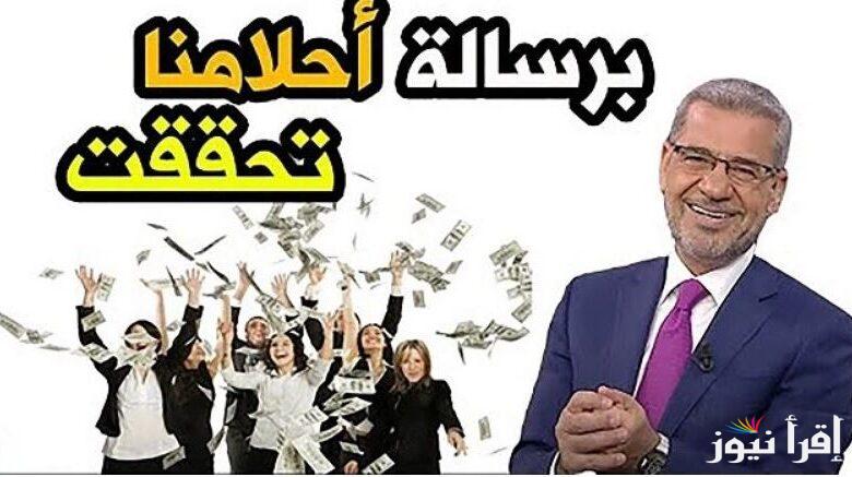 اشترك واربح “100,000 دولار”.. أرقام الاشتراك في مسابقة الحلم 2025 مع مصطفى الآغا  من جميع الدول العربية