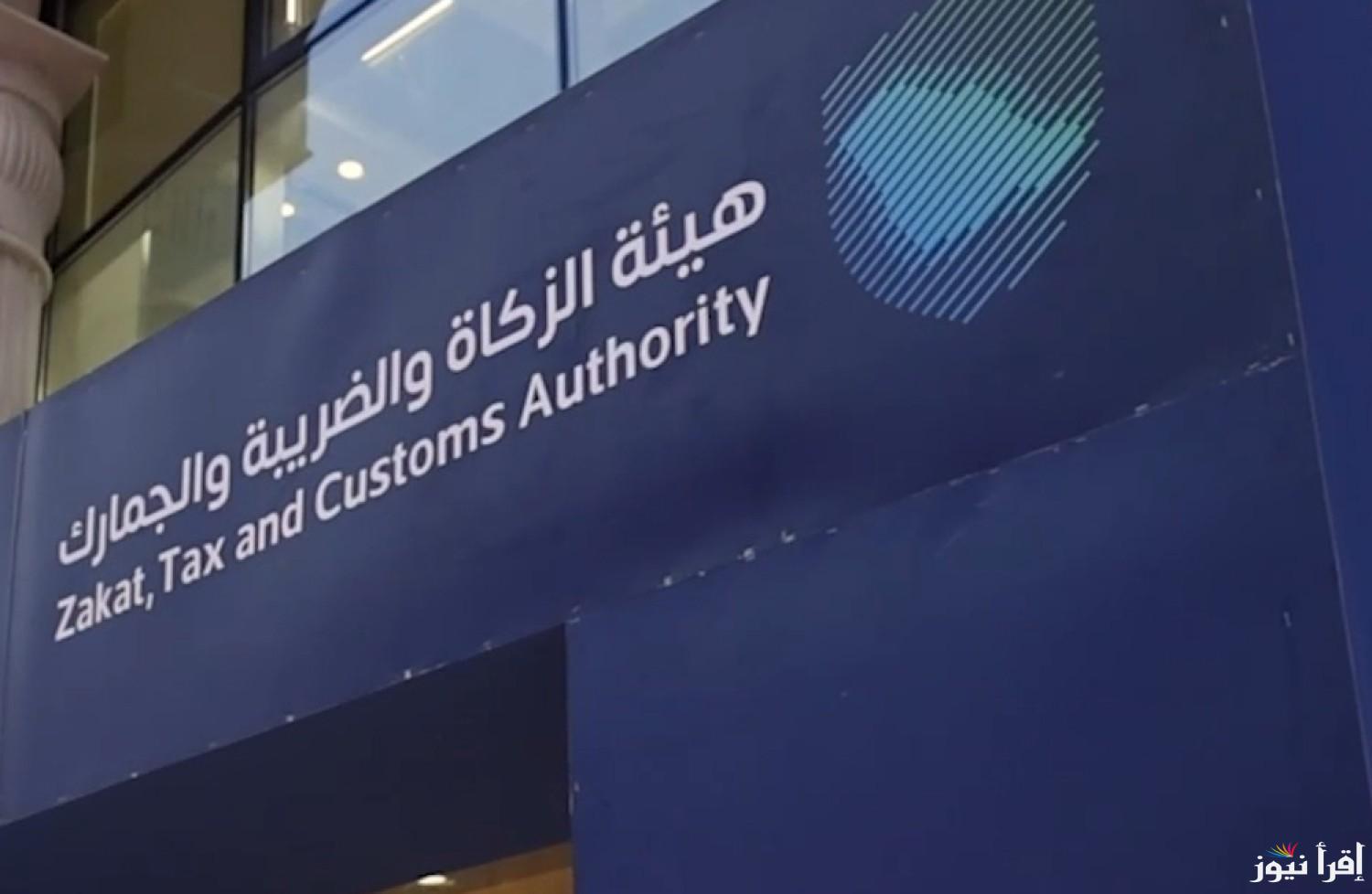 خطوة نحو التسهيل والتحول الرقمي .. هيئة الزكاة والضريبة والجمارك تتيح استيراد المركبات ذاتيا للمواطنين 