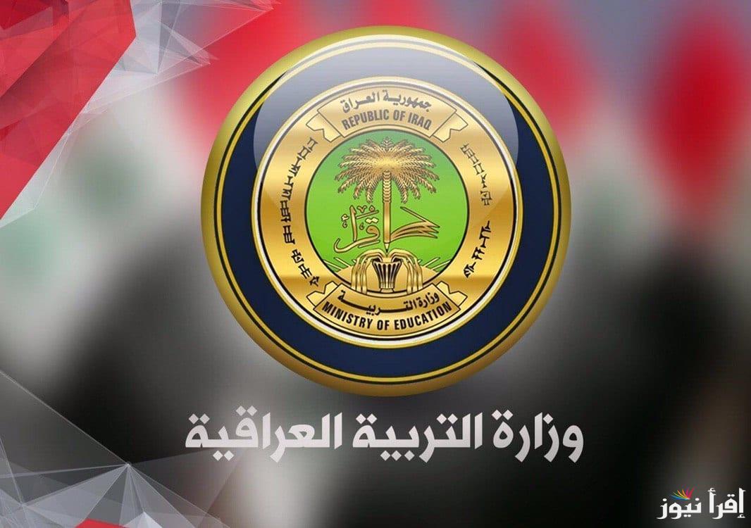 تابع اسماء الطلاب المقبولين في الامتحانات الخارجية 2024 العراق المستندات والشروط المطلوبة للقبول في الخارجي 