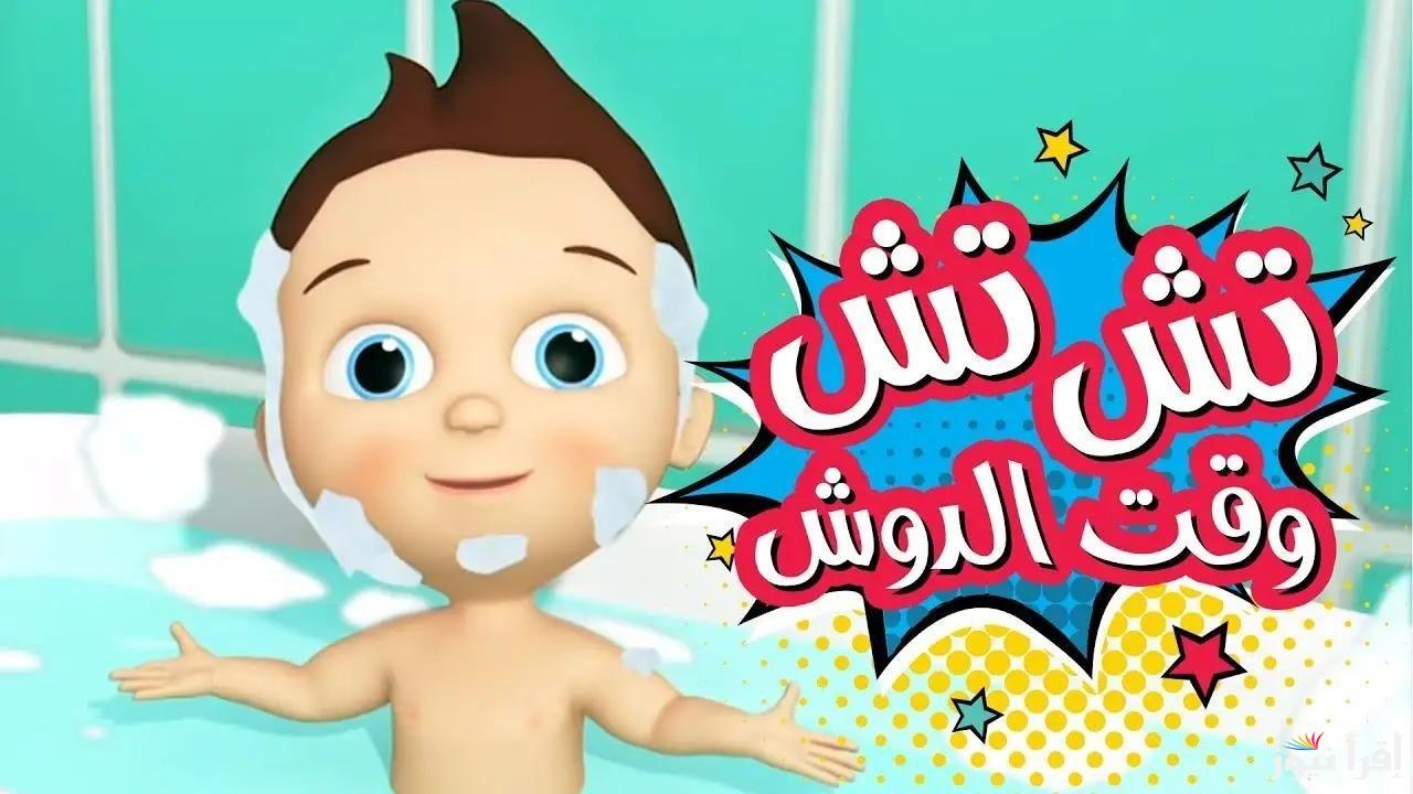 “‎karameesh” تردد قناة كراميش الجديد 2025 على مختلف الاقمار الصناعية عرب سات ونايل سات