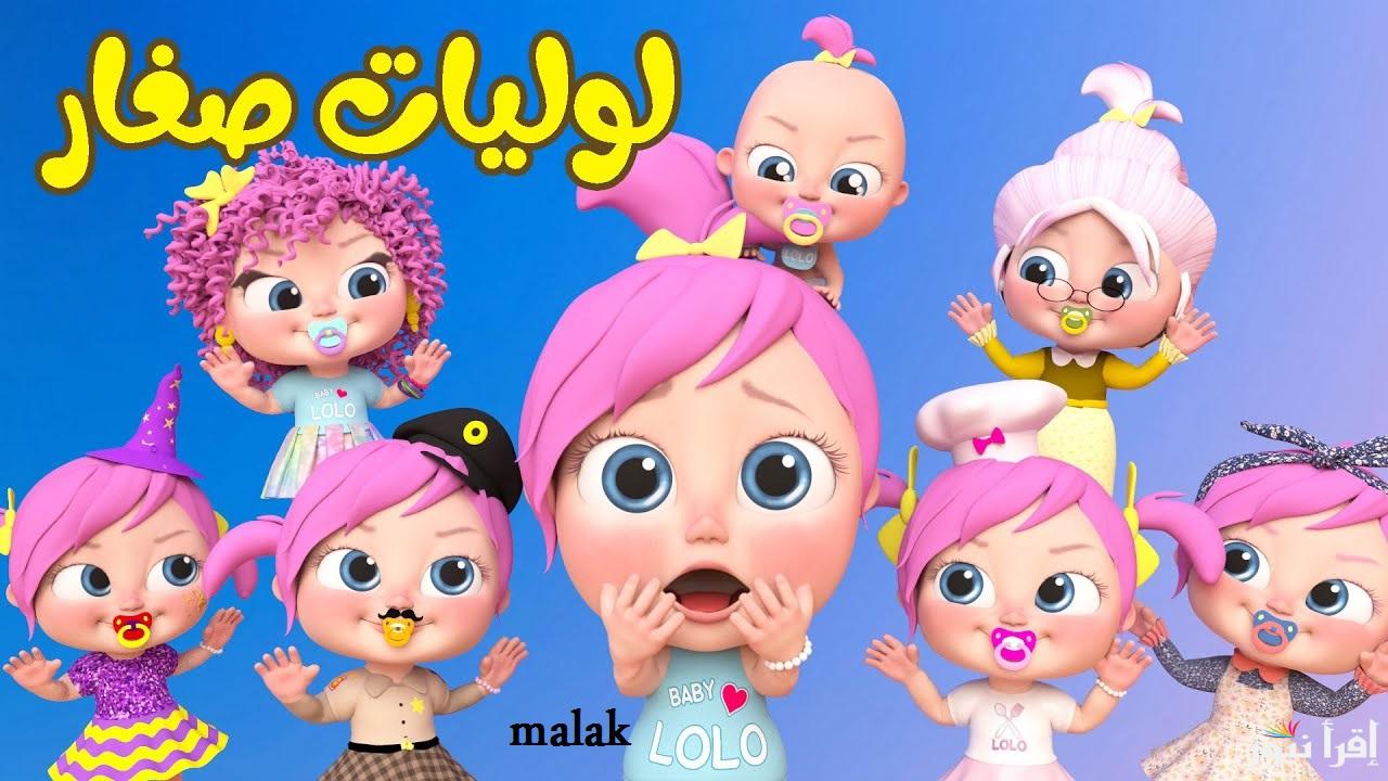 “لولو في الغابة” تردد قناة وناسة 2025 على نايل سات وعرب سات محتوى للأطفال طوال 24 ساعة