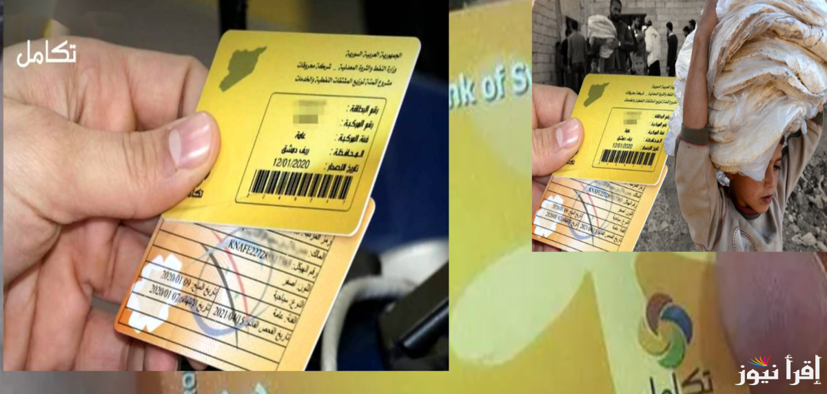 الشؤون الاجتماعية السورية .. ماهي حالات الاستبعاد من الدعم في سوريا 2024 وخطوات تقديم الاعتراض إلكترونيًا wwe.cs.sy